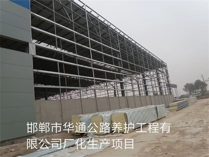 甘肃华通公路养护工程有限公司长化生产项目